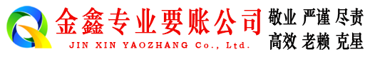 普兰清债公司
